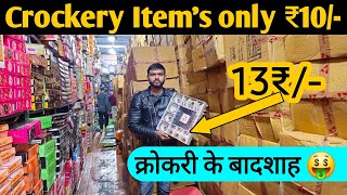 Crockery Items Starting At 10₹  Crockery wholesale market Delhi [upl. by Immij]