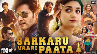 Sarkaru Vaari Paata Full Movie In Hindi Dubbed  Mahesh Babu  Keerthy Suresh  Review amp Facts HD [upl. by Siuol168]