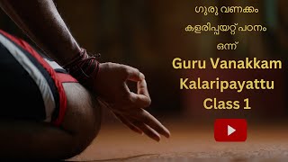 kalaripayattu Beginning part 1 Guruvanakam  Malayalam kalaripayattu kalari [upl. by Onia]