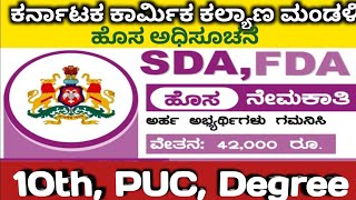 Kpsc jobs [upl. by Hugibert]