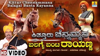 Kittur Chennammana Balagai Banta Rayanna NEW DJ Video Song 2021 Basavaraj Narendra  Jhankar Music [upl. by Sawyer]