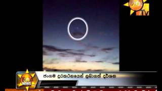 Hiru TV News  UFO Scene 01 [upl. by Marvel]