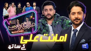 Amanat Ali  Imran Ashraf  Mazaq Raat Season 2  Ep 60  Honey Albela  Sakhawat Naz [upl. by Josey]