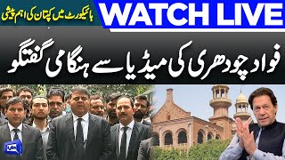 LIVE  Imran Khan Arrest  PTI Leader Fawad Chaudhry Important Press Conference [upl. by Yrannav380]