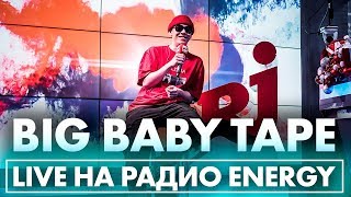 Big Baby Tape  Wasabi Dragonborn MILF Gimme The Loot на Радио ENERGY [upl. by Faux353]