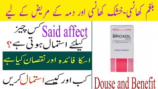 syrup  Broxol USE IN URDU AND COMPOSITION OF THE AMINOPHYLLINE COMPOUND [upl. by Doralyn]