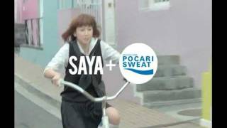 Pocari Sweat  Youth Sweat Beautiful Drama [upl. by Barnes]