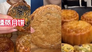 Mukbang  moon cake 448 [upl. by Ahsiemak8]