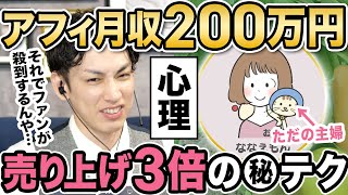 【誰でもできるやん】インスタで200万円稼ぐ方法が再現性高すぎた…これは誰でもできるわ…。 [upl. by Helman]