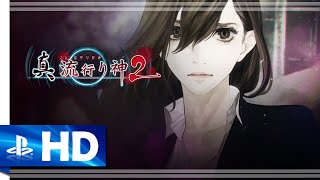 Shin Hayarigami 2  Debut Trailer PS4 PS3 PS Vita 1080p [upl. by Salvucci]