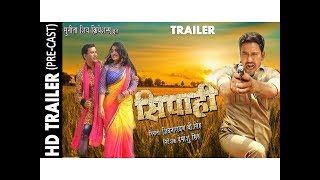 HD TRAILER PRECAST  सिपाही  SIPAHIDINESH LAL YADAV NIRAHUA AMRAPALI 2017 HIT MOVIE TRAILER [upl. by Hercules]