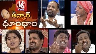 Telangana Folk Singers Dhoom Dhaam With Mallanna  Part 6  V6 news [upl. by Evilo73]