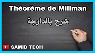 Théorème de millman شرح بالدارجة [upl. by Wait]