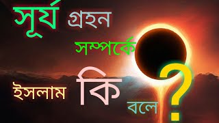 protidin sohobas korle ki hoy প্রতিদিন কতবার সহবাস করা যায় প্রতিদিন সহবাস করলে কি হয় [upl. by Kalina]