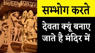 Amazing Facts about Khujrao Temple [upl. by Aivekahs]