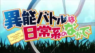 Inou battle wa nichijoukei no naka de episod 4 [upl. by Jain]