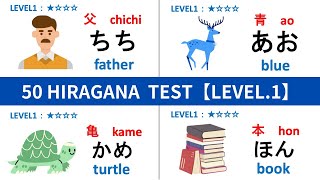 【HIRAGANA】50 HIRAGANA READING TEST Part1  ALL LEVEL1｜Japanese Hiragana Quiz [upl. by Inahpit]