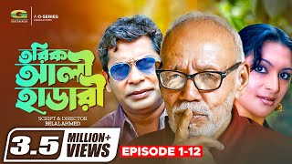 Tarik Ali Hadari  তারিক আলী হাডারী  EP12  Mosharraf Karim ATM Shamsuzzaman Bangla Comedy Natok [upl. by Crelin]