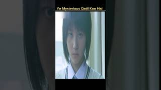 Ye mysterious qatil kon hai explainedinhind movie explained hindi [upl. by Sybila]