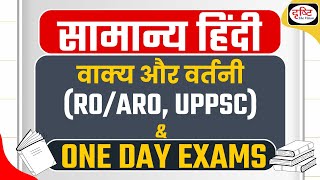 UPPSC ROARO 2023  General Hindi  Ep  4 वाक्य एवं वर्तनी शुद्धि  Drishti PCS [upl. by Enelyad104]