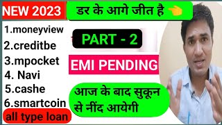 अब 1 पैसा भी नहीं दूंगा  Loan Emi not paidmoneyview loan nhi bhara toloan default rightsloan due [upl. by Ellenahs]