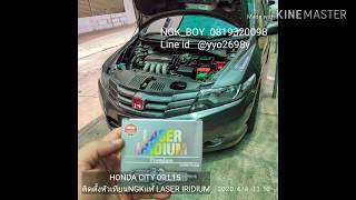 Honda CITY 09  หัวเทียนNGKแท้ LASER IRIDIUM 👍 เลือกNGKแท้ มั่นใจNGKBOY 0819320098 👍 [upl. by Ayoj]