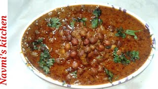 काळा चना मसाला करी इस तरह से बनाओगे तो स्वाद भुल जायेगे  Kala Chaana Curry Recipe [upl. by Yentterb]