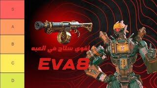 اقوى شتقن سيزون 22 رانك APEX LEGENDS [upl. by Mel148]