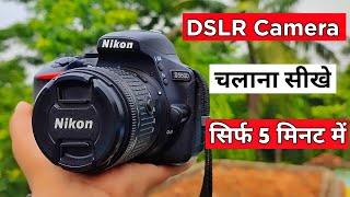 How To Use Nikon DSLR Camera  First Time Camera Kaise Chalaye 📸😍👍 [upl. by Noe]