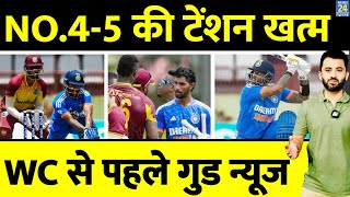 2023 World Cup से पहले Number 4 5 का Champion मिला  Ind Vs WI  Tilak Varma  Suryakumar Yadav [upl. by Nahamas]