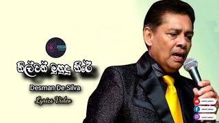 Nilwan Muhudu thire  නිල්වන් මුහුදු තීරේ   Desman De Silva  Lyrics video [upl. by Mohn]