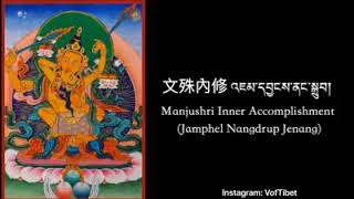 The Manjushri Mantra  Om A Ra Pa Ca Na Dhih  Chanted By HH 14th Dalai Lama [upl. by Autum701]