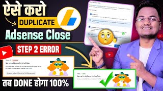 How to fix YouTube monetization step 2 error  Duplicate adsense close problem 2024  Step 2 done [upl. by Caryl]