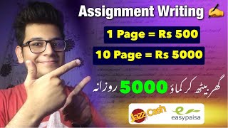 Assignment Writing Work Without Investment  Online Earning in Pakistan by Writing Hand Writing Job [upl. by Elish]