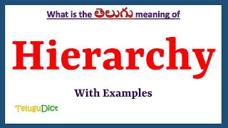 Hierarchy Meaning in Telugu  Hierarchy in Telugu  Hierarchy in Telugu Dictionary [upl. by Xonk586]