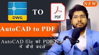 How to convert AutoCAD file into PDF file  DWG to PDF file [upl. by Fast]