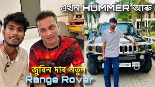 জুবিন দাৰ নতুন Range Rover আৰু এখন HUMMER  at Mangaldoi 🥰 [upl. by Silvie]