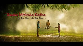 Bala Mithrula Katha — A movie SLATE  Karmanghat version [upl. by Eislek]