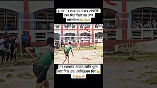 পেনাল্টি সেভ দিয়ে ম্যাচ জিতিয়ে দিল সব মেয়েদের সামনে ড্যান্স দিল🙀🔥penalty goalkeeper viralvideo [upl. by Creamer642]