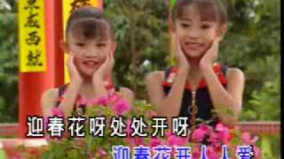 CHINESE NEW YEAR SONG 02 王雪晶庄群施 [upl. by Connelly]