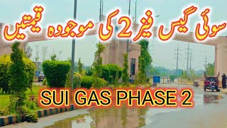 sui gas phase 2 current rates l sui gas phase 2 lahore l sui gas phase 2 location [upl. by Hike396]