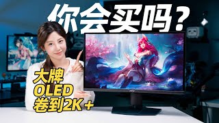 2K 240Hz，微星MAG 271QPX QDOLED E2显示器评测 MSI MAG 271QPX QDOLED E2 Gaming Monitor Review [upl. by Ahtnahc]