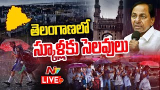 LIVE  తెలంగాణ ప్రభుత్వం కీలక నిర్ణయం l Telangana Govt Declares Holidays to School l NTV Live [upl. by Noiztneb]