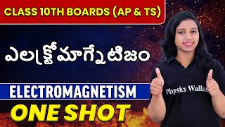 ఎలక్ట్రోమాగ్నేటిజం In One Shot  Class 10th CBSE AP amp TS Boards  Electromagnetism [upl. by Aicram]