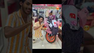 पत्नी🏍️के लिए साड़ी लिया🤩😍bikelover funny [upl. by Eliam]