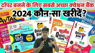 कौन सा क्वेश्चन बैंक खरीदें 2024 Best Question Bank In 2023 For UP Board Exam 2024 Toppers Choice [upl. by Anerhs]