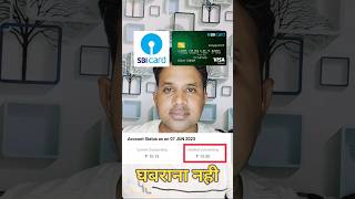 SBI Credit Card Unbilled Outstanding Negative hone pe घबराना नही sbicards finance therajbhai04 [upl. by Elokyn]