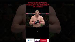 Русского БОГАТЫРЯ Сергея Павловича привезли на УБОЙ АМЕРИКАНЦУ shorts ufc mma бой [upl. by Eatnoled695]