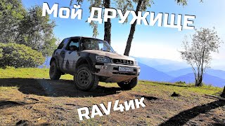 Изменение моего RAV4 1 SXA10 [upl. by Theodora376]