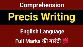 Precis Writing in English  Unseen Passage  Comprehension  ICSE  English for All  Writing Skill [upl. by Gilbart]